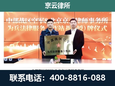 沧州-企业拆迁维权律师