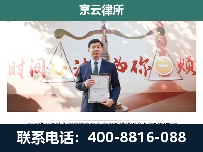 沧州-企业拆迁维权律师