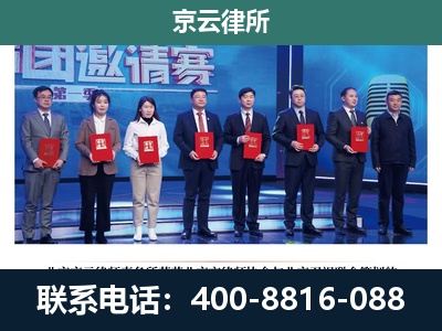 沧州-专业拆迁律所