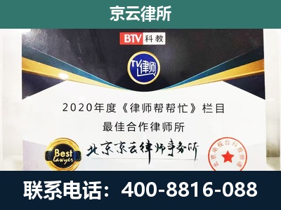 沧州-民营企业拆迁律师